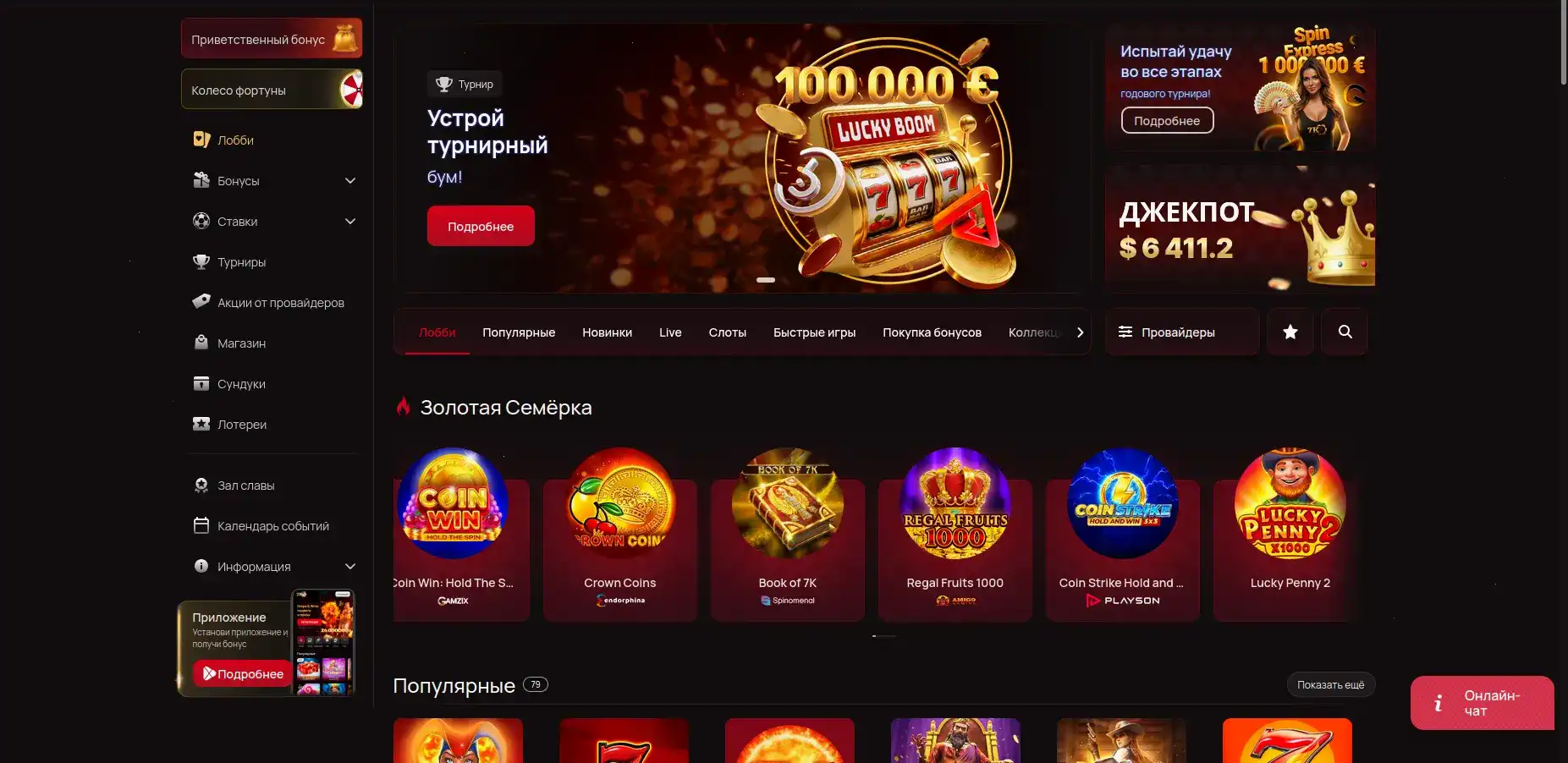 Живое казино Велора с дилером